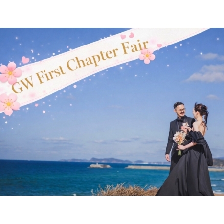 ロイヤルチェスター福岡：【GW前半戦応援】初めてのブライダルフェアで160万円優待！