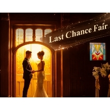 ロイヤルチェスター福岡のフェア画像