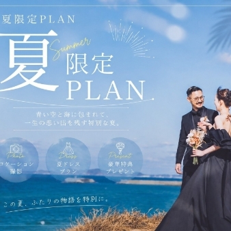 ロイヤルチェスター福岡:夏得割＊2027年7月1日～2027年9月30日までご検討の方へ