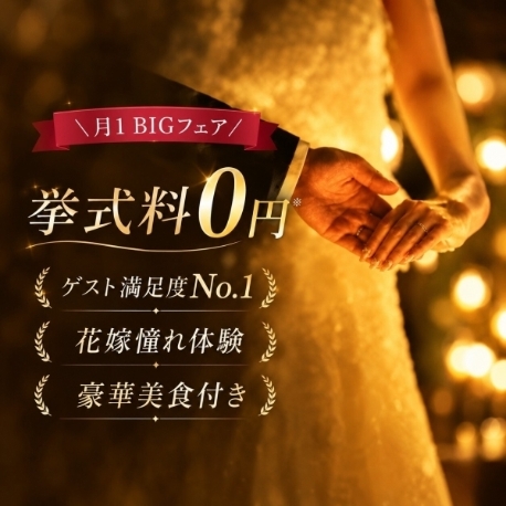ロイヤルチェスター福岡：◇月１BIGフェア開催◇豪華特典×贅沢美食｜おもてなし重視へ