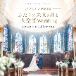 ロイヤルチェスター福岡のフェア画像
