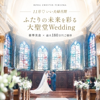 ロイヤルチェスター福岡のフェア画像