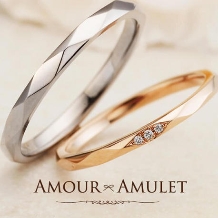 AMOUR AMULET ミルメルシー 結婚指輪【ヒライアートギャラリー】
