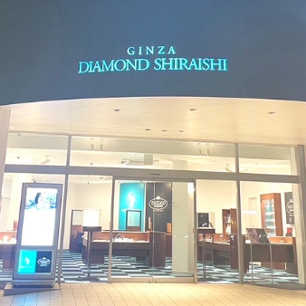 銀座ダイヤモンドシライシ:松江本店