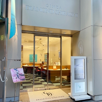銀座ダイヤモンドシライシ:千葉店