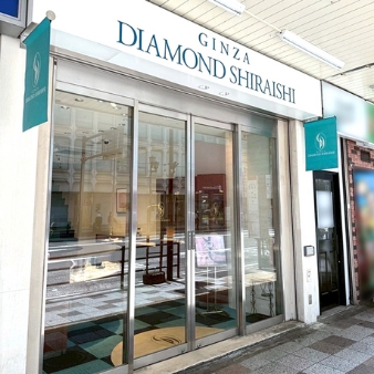 銀座ダイヤモンドシライシ:大宮店