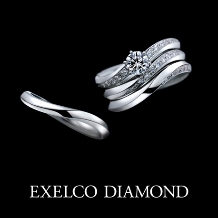 エクセルコ ダイヤモンド:【エクセルコ】指の曲線にぴったりとなじむ左下りのウェーブライン『サンテュベール』