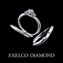 エクセルコ ダイヤモンド:【エクセルコ】指なじみの良い、繊細で緩やかなラインのアーム『ボヌール』