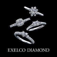 エクセルコ ダイヤモンド:【エクセルコ】輝きを放つスパークルの王女『ビューシャトー Round』