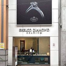 エクセルコ ダイヤモンドの指輪情報