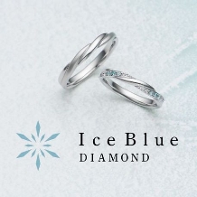 【PROPOSE】Ice Blue DIAMOND Wind