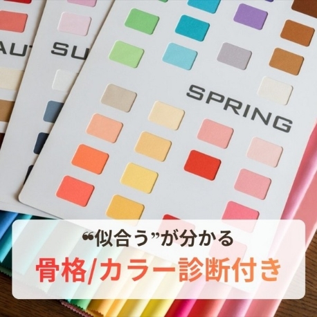 Ｍａｎｄａｒｉｎ　Ｐｏｒｔ（マンダリンポルト）：◆3月特大*骨格カラー診断付◆最旬ドレス＆3.5万試食＆ギフト1万