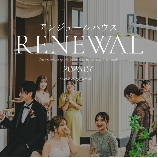 アンジュールハウスのブライダルフェア画像