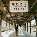 マリーゴールド門司港迎賓館 国指定重要文化財 門司港駅のフェア画像