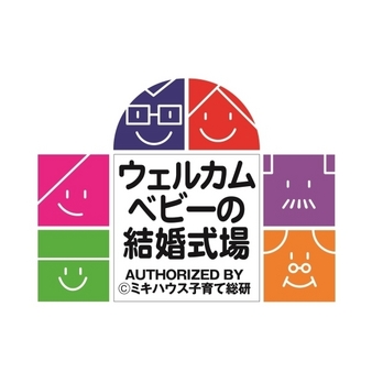 【記念写真プレゼント!】パパママ婚&マタニティ婚応援フェア☆
