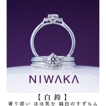 NIWAKA正規取扱１級ジュエリーコーディネーターの指輪店ビジュトリーヨシダ:『 連なって咲く鈴蘭の花』だけど「３つの中から２つ」選んでね【白鈴（しろすず）】