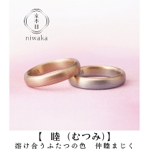 NIWAKA正規取扱１級ジュエリーコーディネーターの指輪店ビジュトリーヨシダ:『日本の伝統技法』を元に『現在の技術によって完成度を高めた』のが京杢目シリーズ