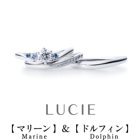 NIWAKA正規取扱１級ジュエリーコーディネーターの指輪店ビジュトリーヨシダ:『 いつも一緒に並んで泳ぐような、幸せな未来 』が始まる【ＬＵＣＩＥシリーズ】