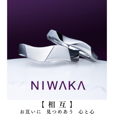 ４４都道府県から人が集まる１級コーディネーターの指輪店ビジュトリーヨシダ:『 思わず感謝の声が出る「お互いさま」で支えあう姿』をしている【相互（そうご）】