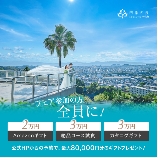 四季の丘 seasons withのブライダルフェア画像