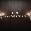 KOBE St.MORGAN CHURCH（神戸セントモルガン教会）：【60分でサクッと見学】仕事帰りに会場見学&amp;個別相談会フェア