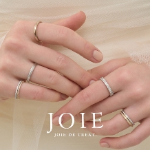 JOIE de treat. (ジョア ドゥ トリート):【バリエーション豊かなエタニティリング】心ときめくデザインに出会える