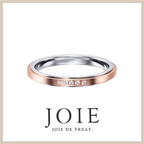 JOIE de treat. (ジョア ドゥ トリート):【人気のコンビデザイン】何万通りの中からふたりだけのリングを選んで☆