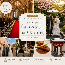 宮の森フランセス教会のフェア画像