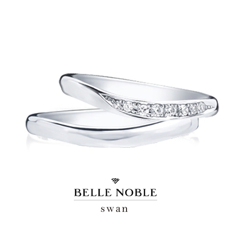 【BELLE NOBLE】流れるダイヤモンドが羽ばたく swan（スワン）
