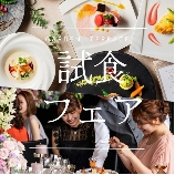 ＴＨＥ　ＭＥＩＢＩＡ　ＭＩＹＡＺＡＫＩ（旧ガーデンテラス宮崎　ホテル＆リゾート）のブライダルフェア画像