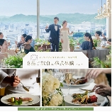 THE MARCUS SQUARE KOBE　（ザ マーカススクエア 神戸）のブライダルフェア画像