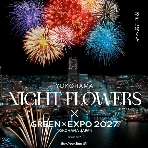 ＴＨＥ　ＧＲＡＮＤ　ＯＲＩＥＮＴＡＬ　ＭＩＮＡＴＯＭＩＲＡＩ （グランドオリエンタル みなとみらい）のフェア画像