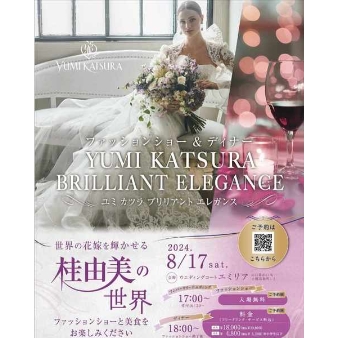 エミリア（Wedding Court EMILIA）のフェア画像