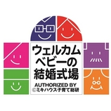 アルカンシエル南青山のブライダルフェア画像