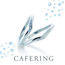 BRIDAL JEWELRY ISHIOKA_カフェリング　優しいVラインに“幸せを呼ぶアイスブルーダイヤモンド”が輝く