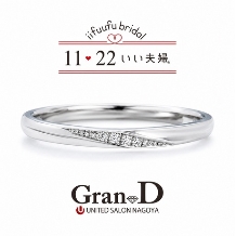 【いい夫婦ブライダル／はるか】プラチナと天然ダイヤの輝きを、手に取りやすい価格で