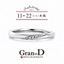 【いい夫婦ブライダル／つばさ】プラチナと天然ダイヤの輝きを、手に取りやすい価格で