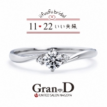 【いい夫婦ブライダル／明日】天然ダイヤ込みの嬉しい価格。プラチナの婚約指輪