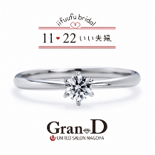 【いい夫婦ブライダル／はるか】天然ダイヤ込みの嬉しい価格。プラチナの婚約指輪