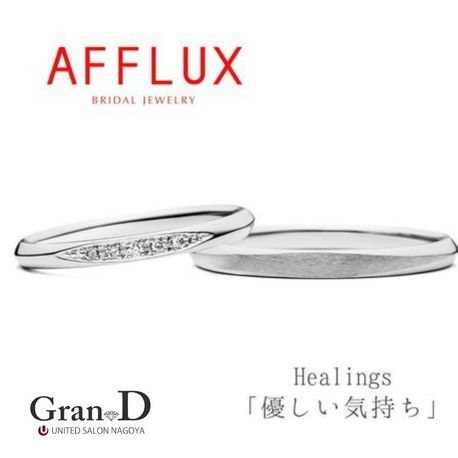 Gran-D　（グランディー）:期間限定価格【定番】【シンプル】《AFFLUX》Healing〈ヒーリング〉