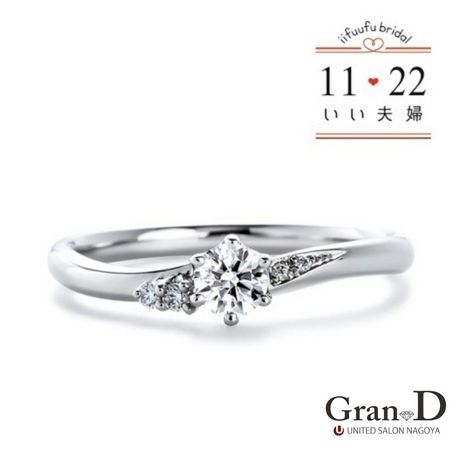 Gran-D　（グランディー）:10万円代の婚約指輪は重ねづけも◎《いい夫婦》【No.17 のぞみ】