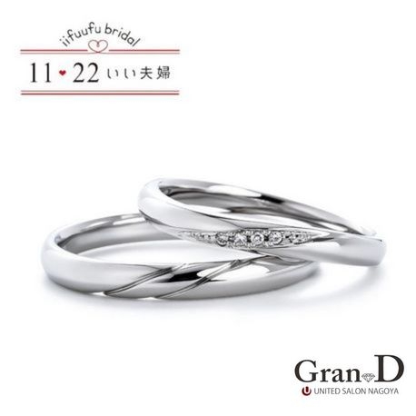 Gran-D　（グランディー）:どんなスタイルでも合わせやすい定番リング《いい夫婦》【No.19 つばさ】