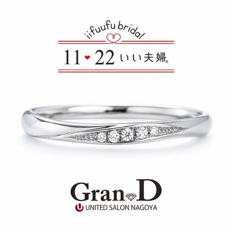 Gran-D (グランディー):【いい夫婦ブライダル 優】プラチナと天然ダイヤの輝きを、手に取りやすい価格帯で。