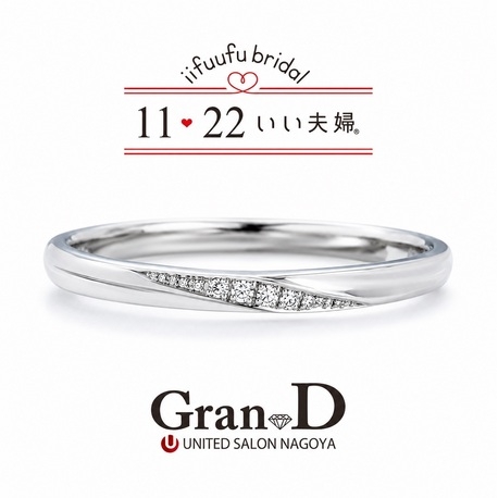 Gran-D (グランディー):【いい夫婦ブライダル/はるか】プラチナと天然ダイヤの輝きを、手に取りやすい価格で