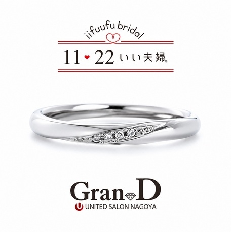 Gran-D (グランディー):【いい夫婦ブライダル/つばさ】プラチナと天然ダイヤの輝きを、手に取りやすい価格で