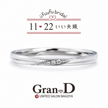 Gran-D　（グランディー）:【いい夫婦ブライダル／結】プラチナと天然ダイヤの輝きを、手に取りやすい価格で