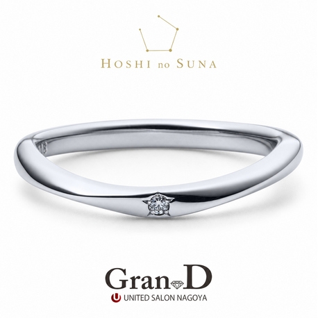 Gran-D (グランディー):【星の砂/SIRIUS】流れ星を薬指に。なめらかな着け心地のダイヤ付き結婚指輪