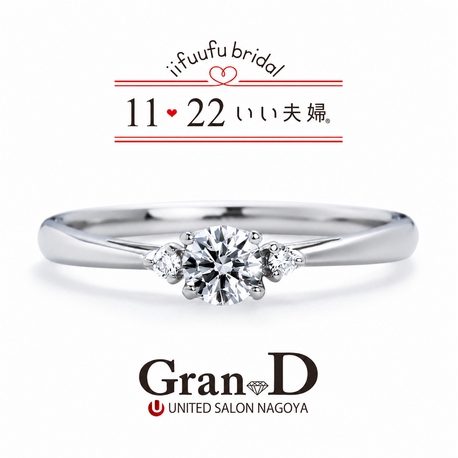 Gran-D (グランディー):【いい夫婦ブライダル/結】天然ダイヤ込みの嬉しい価格。プラチナの婚約指輪