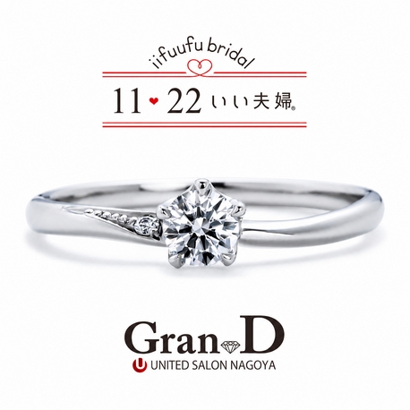 Gran-D (グランディー):【いい夫婦ブライダル/もも】天然ダイヤ込みの嬉しい価格。プラチナの婚約指輪