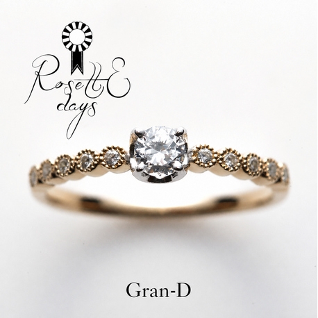 Gran-D (グランディー):【RosettE days/ローズマリー】ダイヤ込み。ミル打ちが彩る婚約指輪